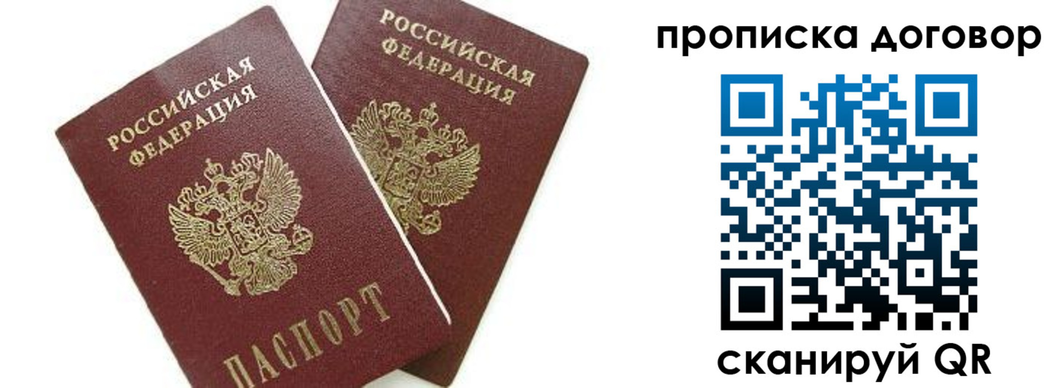 прописка штамп в Губкине