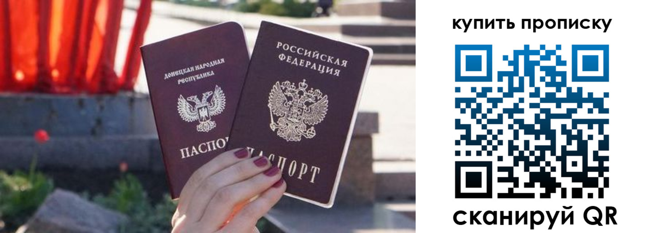 прописка ребенка в Губкине