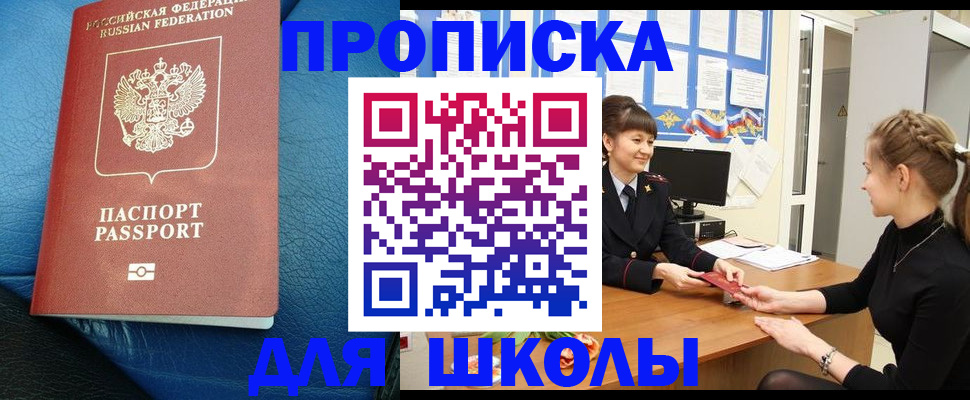 прописка паспорт в Губкине