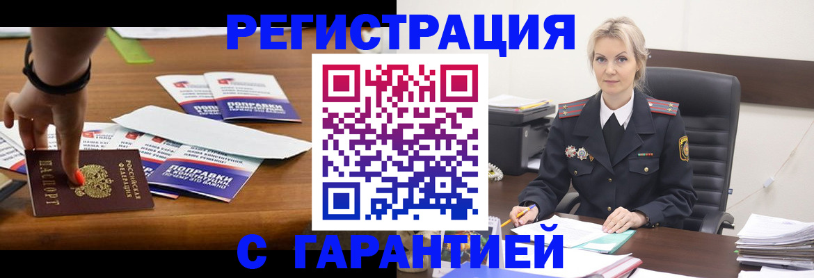 временная регистрация собственник в Губкине