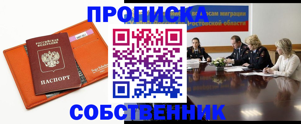 временная регистрация гарантия в Губкине